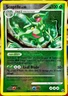 Sceptile - 8/106 - Pokemon Great Encounters Reverse Holo Rare MP