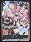 Perona (093) (Alternate Art) OP06-093 Wings of the Captain NM One Piece Card TCG