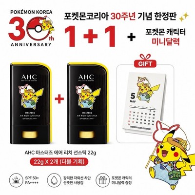 AHC Pokemon 30th Anniversary Sun Stick 22g x2 Double Pack + Pikachu Mini Calenda
