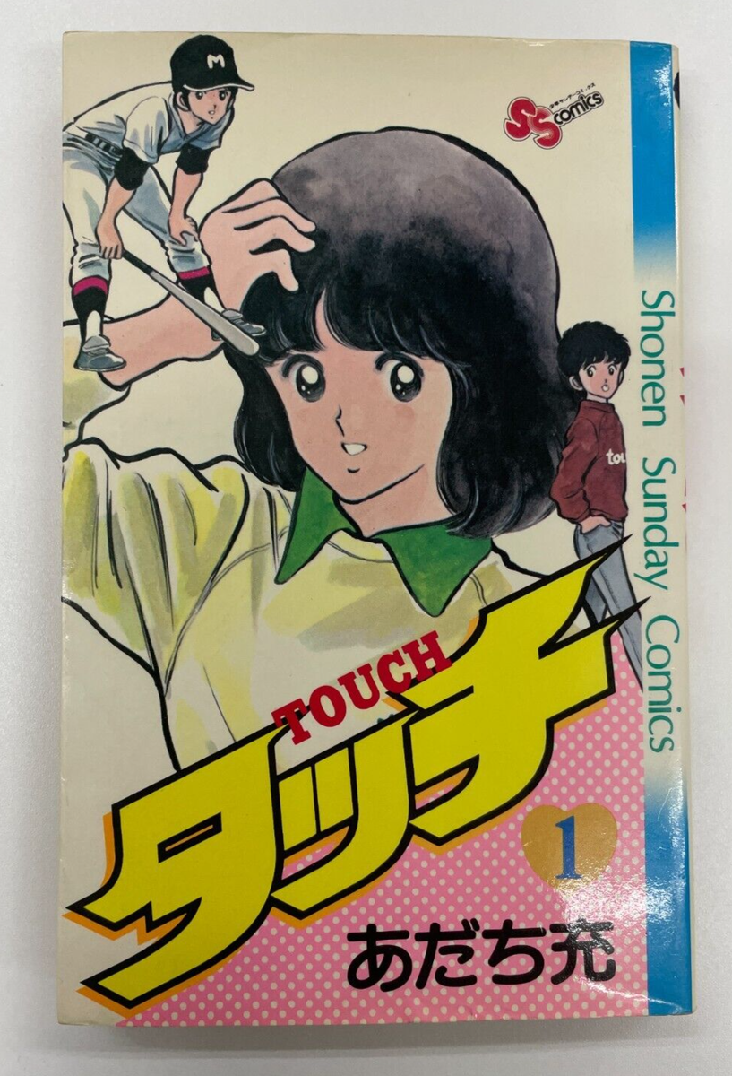 Touch Vol.1 Japanese 1st Edition 1st Printing 1981 Mitsuru Touch Vol.1 Japanese 1st Edition 1st Printing 1981 Mitsuru