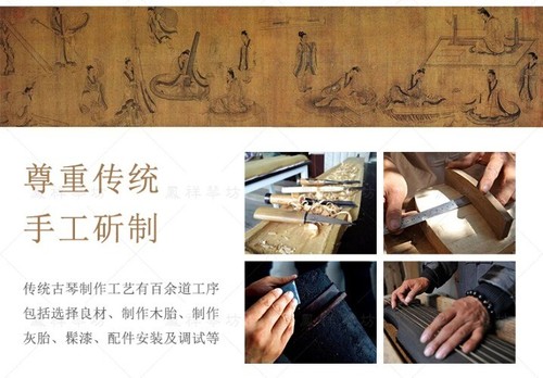 Chinese Guqin Fuxi Style Zhongni Guqin Examination Performance Beginner - Picture 8 of 18