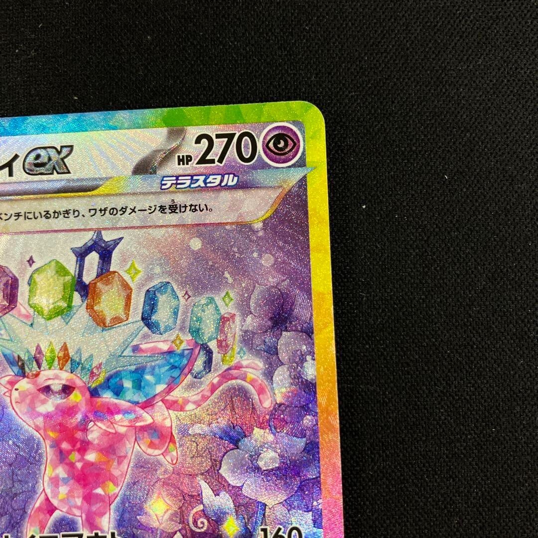 Espeon ex SAR 211/187 SV8a Terastal Fes ex Pokemon Card Japanese
