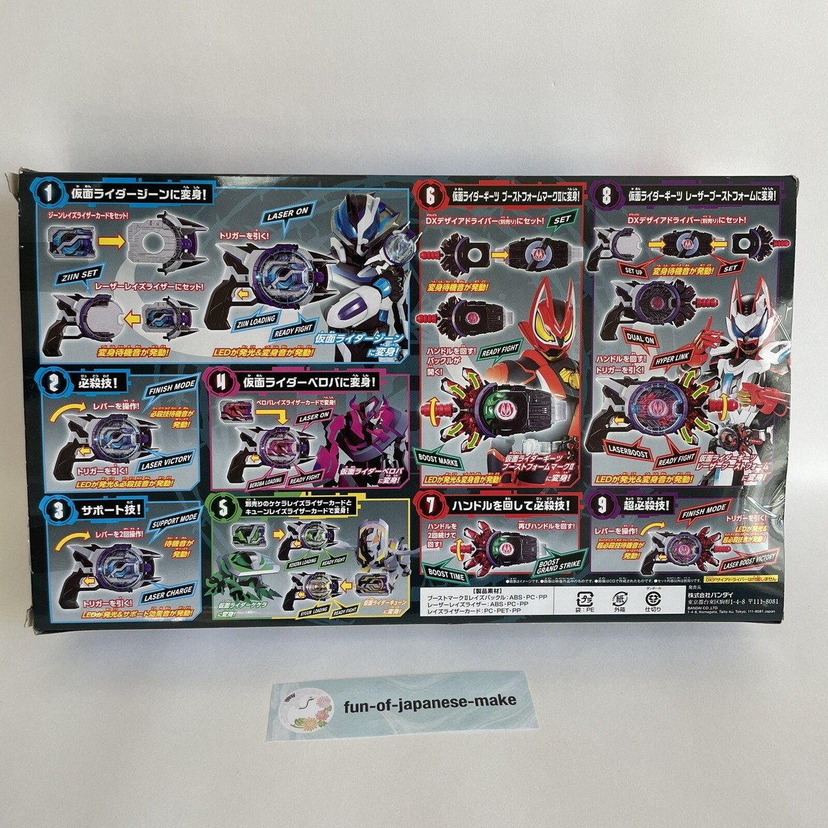 No Box Bandai Kamen Rider Geats DX Boost Mark II Raise