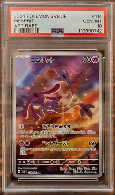 ポケモンカードゲーム Latios Latias AR psa10 PSA 10 SEQ Latias 195/172 Latios 070/064 AR Set Pokemon Card
