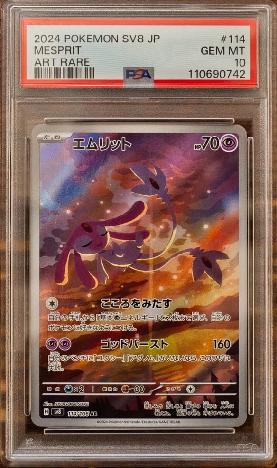 PSA 10 & 9 Mesprit Latios Latias AR SAR SEQ set Japanese SV7a SV8 Pokemon Card - Image 2 of 4