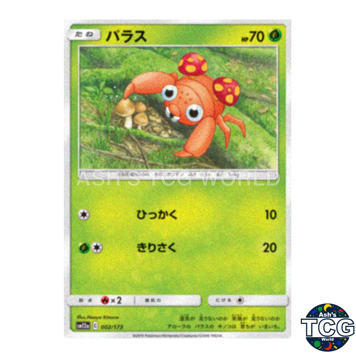 Paras 002/173 SM12a TAG TEAM GX: Tag All Stars Pokemon Card Japanese
