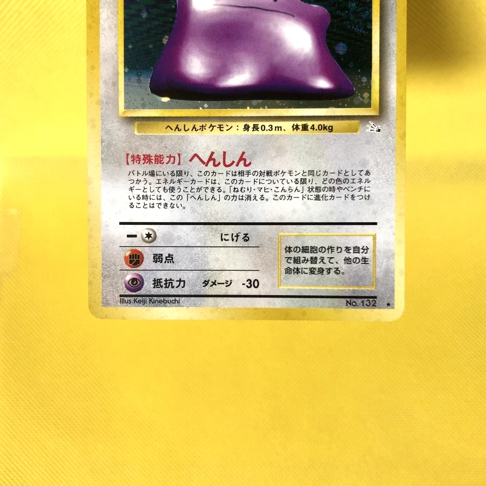 Pokemon Card Japanese【Ditto】No.132 Fossil Set Old Back Holo Rare Nintendo - Image 3 of 4
