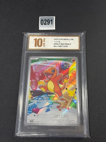 Charmander 002/30th-P Promo Pokémon 30th First Partners Vol.1 S-ChinesGrade 10