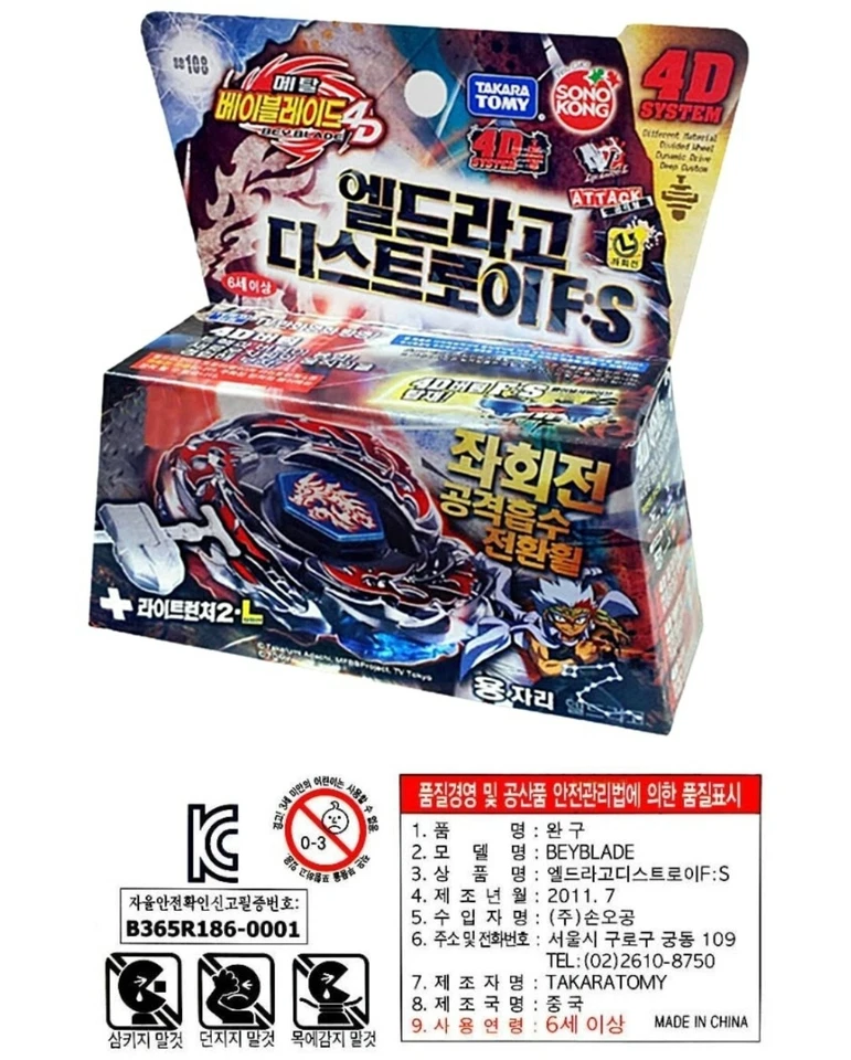 Takara Tomy Beyblade BB - 108 L Drago Destroy F:S versão Coreia - Imagem 2 de 4