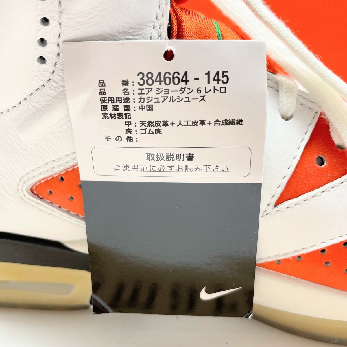 Nike Air Jordan 6 Retro Gatorade Like Mike 384664-145 Men