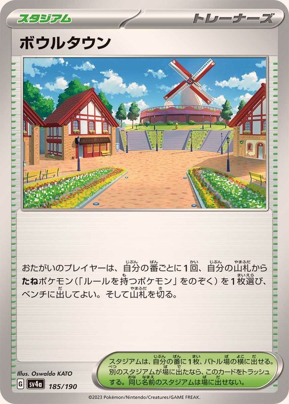 185-190-SV4A-B - Pokemon Card - Japanese - Artazon