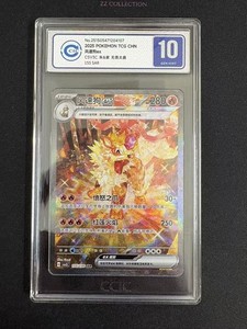 Arcanine Ex Sar | eBay