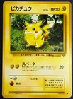 Pokemon TCG - Pikachu Japanese Jungle Set Common No. 025