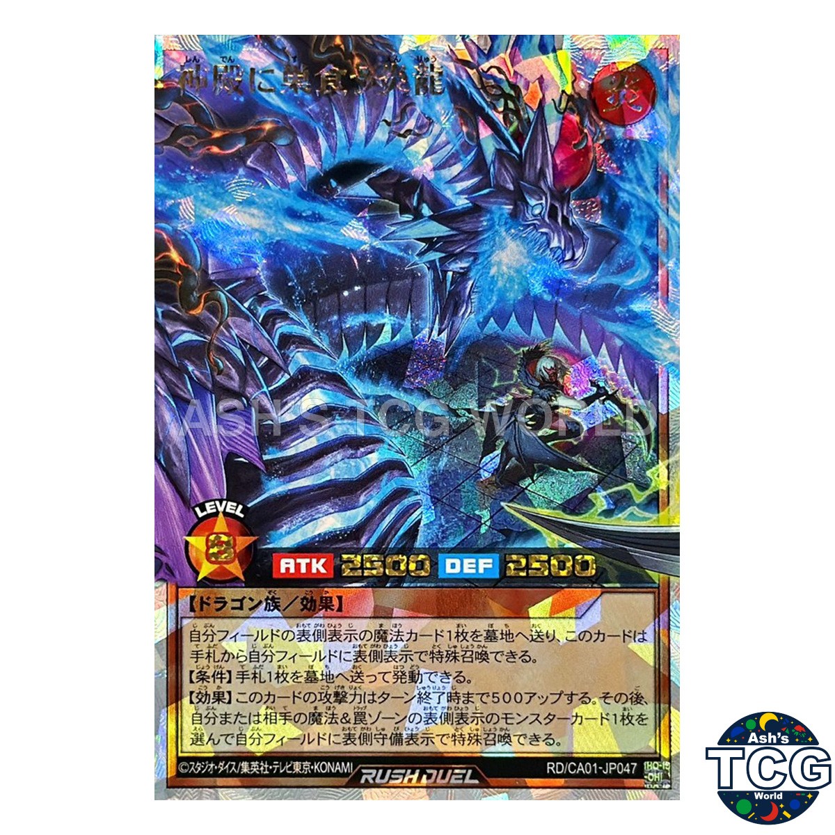 The Flame Dragon Haunting the Temple ORR RD/CA01-JP047 Yu-Gi-Oh! Rush Duel Japan