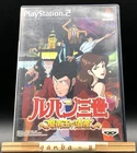 Lupin the 3rd: Treasure of the Sorcerer King  (Sony PlayStation 2 PS2,2002) from