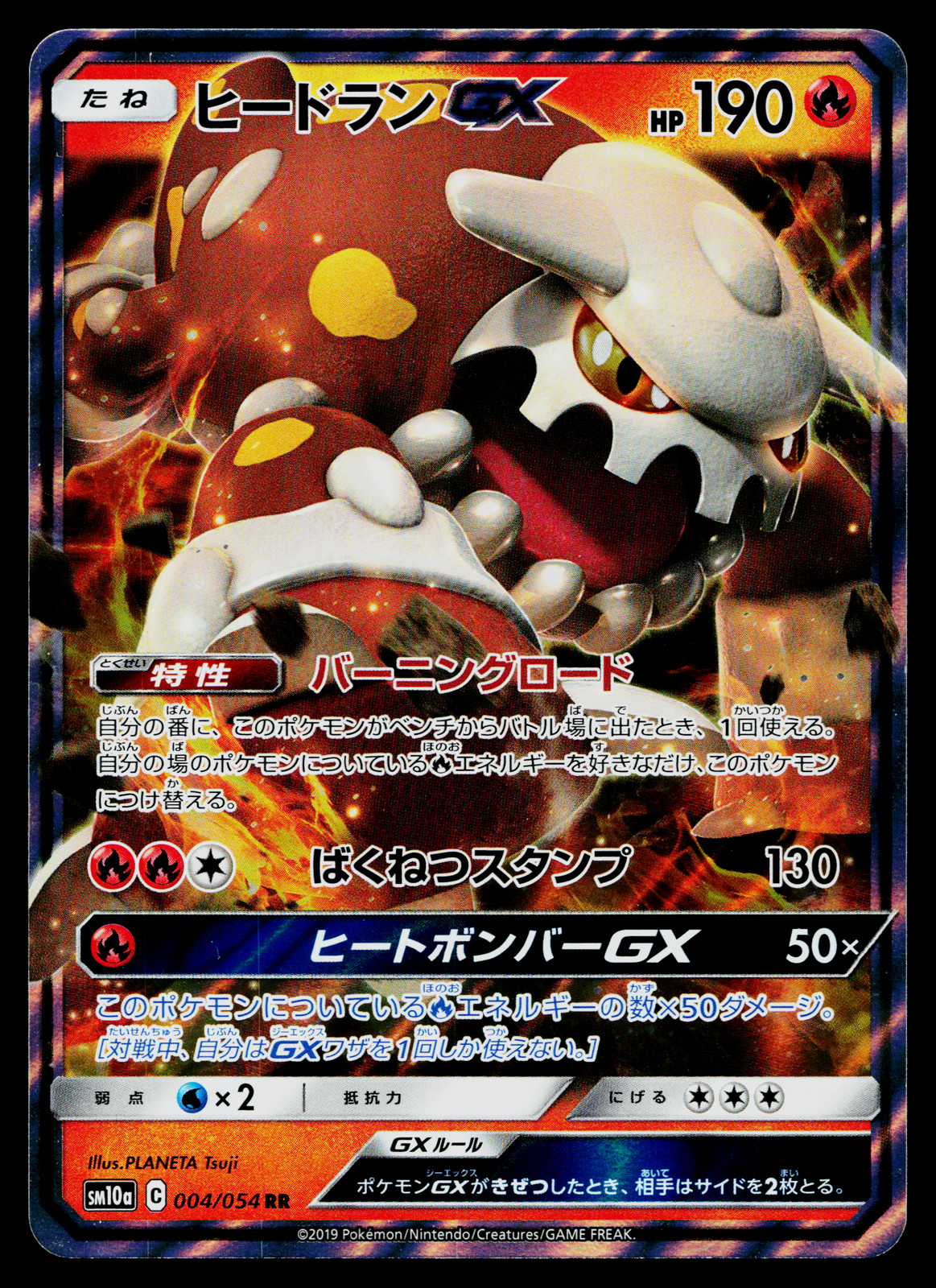HEATRAN-GX 004/054 GG END JAPANESE POKEMON TCG