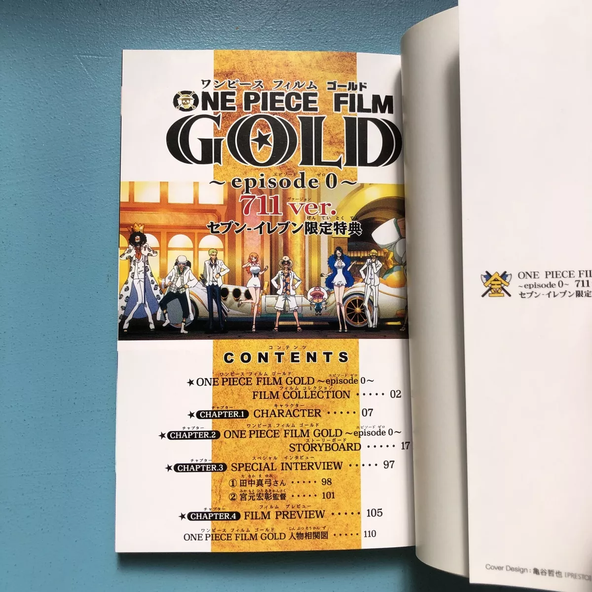 One Piece Film Gold Episode 0 711 ver. Film Gold Guide Book 