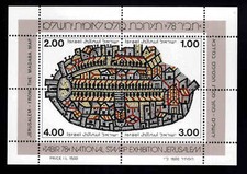 Israel #693 Mint NHJerusalem Mosaic Map Souvenir Sheet