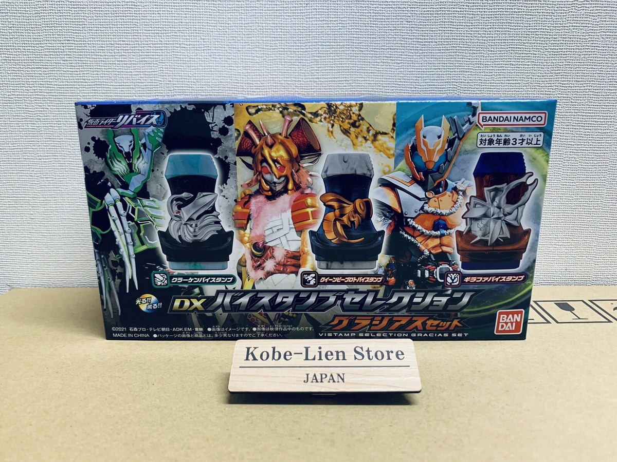 Bandai Kamen Rider Revice DX Vistamp Selection Gracias Set Japan