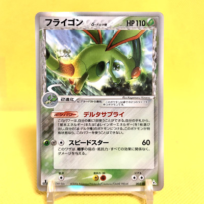 Pokemon Card Japanese【Flygon】003/052 Delta Species 1st Edition