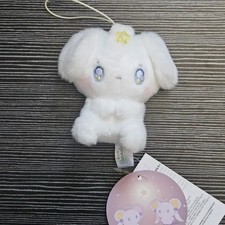 Little Fluffy Friends Doll Keychain Official