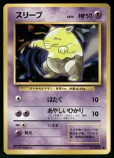 1996 Heavily Played Pokemon Drowzee No. 096 Base Set Japanese