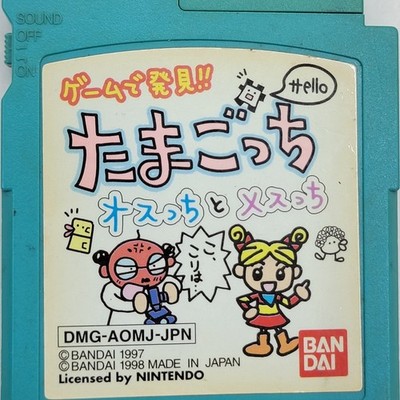 Japanese Tamagotchi Osutchi & Mesutchi Game Boy Game! US Seller