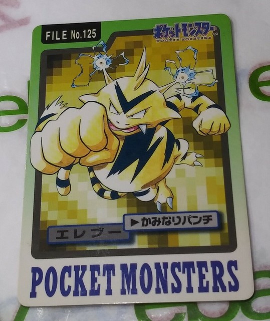 Vintage RARE 90s GLOSSY Electabuzz Japanese Pokemon Carddass Bandai TCG 
