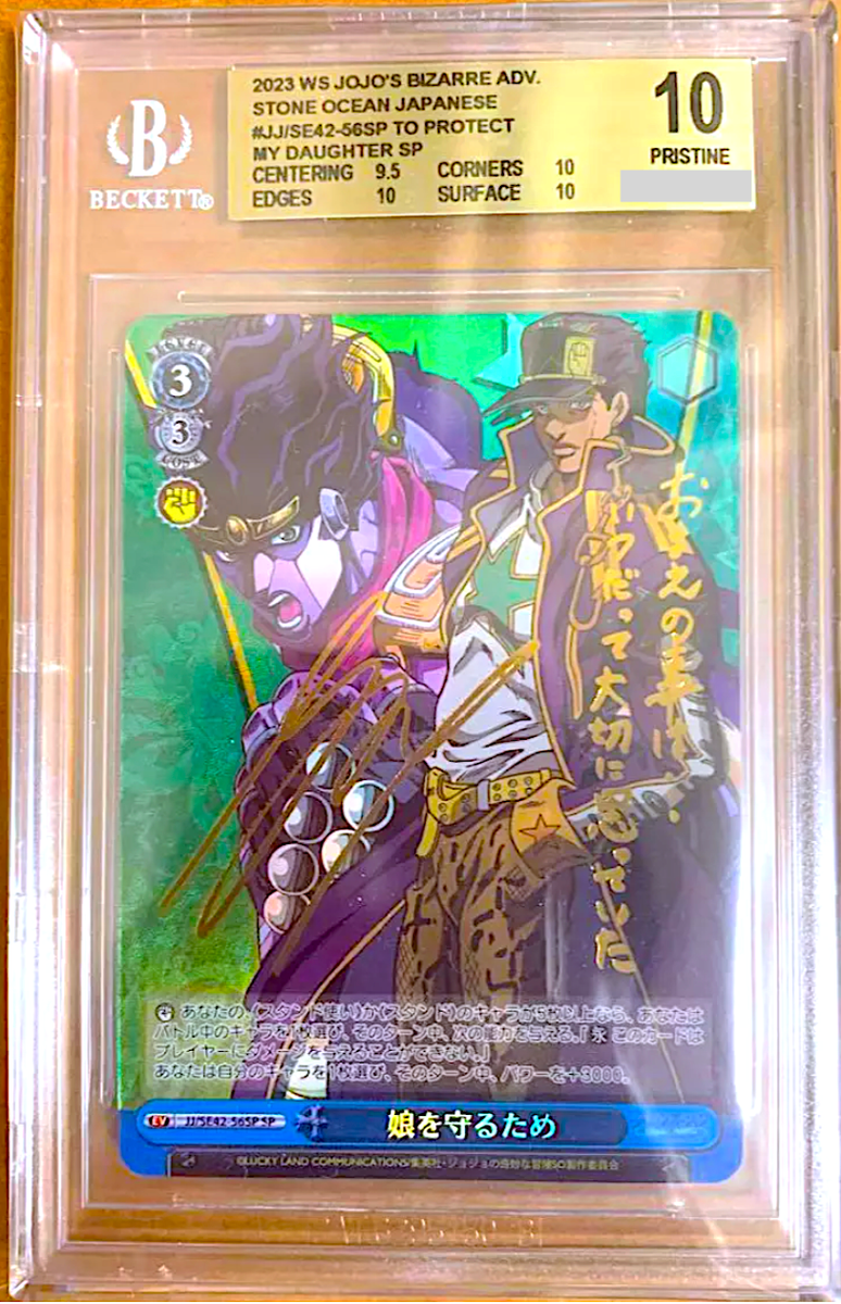 BGS 10 Weiss Schwarz JoJo's Bizarre Adventure Jotaro Gold BGS 10 Weiss Schwarz JoJo's Bizarre Adventure Jotaro Gold