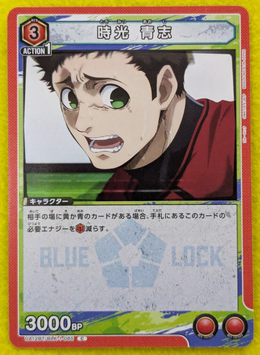 Tokimitsu Aoshi BLUE LOCK BANDAI UNION ARENA UA12BT/BLK-1-085