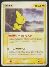 Pichu 024/053 Miracle of the Desert for sale | eBay