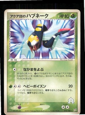 Team Aqua's Seviper 010/080 Rare Magma vs Aqua Pokemon Japanese Damaged