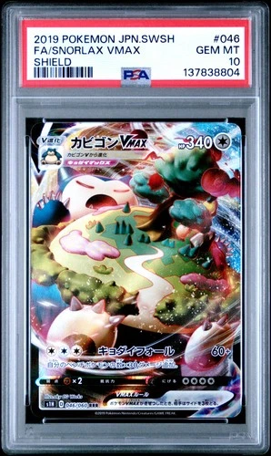 2019 POKEMON JPN SWORD & SHIELD SHIELD #046 FULL ART/SNORLAX VMAX PSA 10
