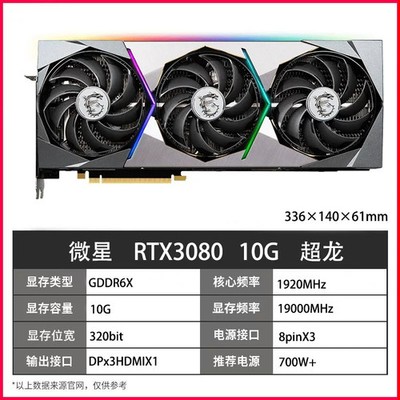 MSI GeForce RTX 3080 SUPRIM X 10G GPU Graphics card