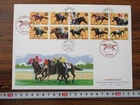 Japan Stamp First Day Cover Horseracing in Japan-History of 150 Years 2012