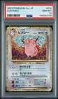 2023 POKEMON JAPANESE CHARIZARD & HO-OH EX DECK #014 CLEFABLE PSA 10