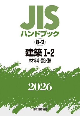 JIS Handbook 8-2 Architecture Materials Equipment Japan Technical Reference Book