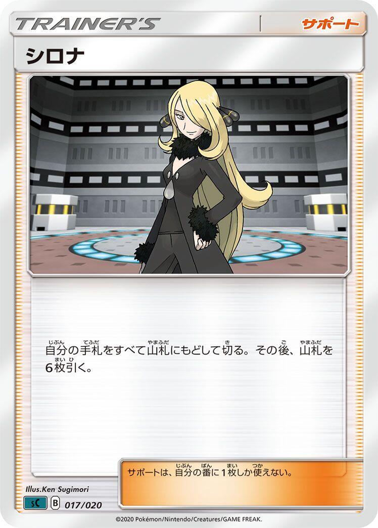cynthia pokemon card value Cynthia's Guidance (136/147) (League Promo) [Platinum: Supreme Victors clear acrylic holder that perfectly accentuates the stunning visual design and character artwork Cynthia Pokmon TCG Cards for