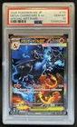 2025 Pokemon Inferno X-M2 Mega Charizard X ex Special Art Rare #110/080 PSA 10