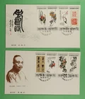 DR WHO 1984 CHINA PRC 2 FDC WU CHANGSHUO ART PAINTING COMBO R64512
