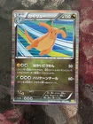 Dragonite 005/020 1st Edition Holo 2012 Pokemon TCG Japanese card Nintendo P496