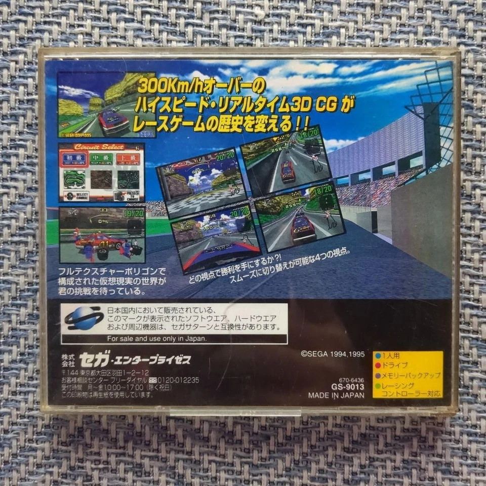 Sega Saturn Game Soft DAYTONA USA Japan Game - Image 2 of 4