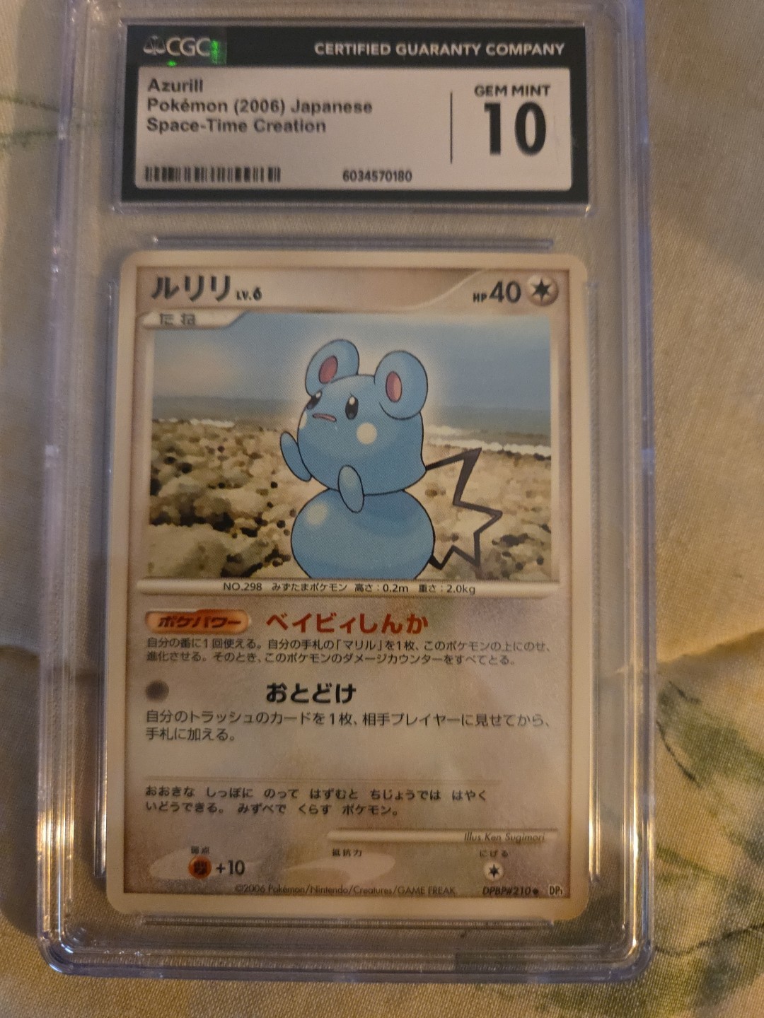 AZURILL DPBP#210 SPACE-TIME CREATION JAPANESE POKEMON TCG