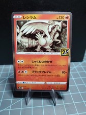 Reshiram 010/028 S8a: 25th Anniversary Collection for sale | eBay