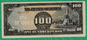 WW-II Philippines High Grade 100 Pesos Bill - JIM Japanese Invasion Money
