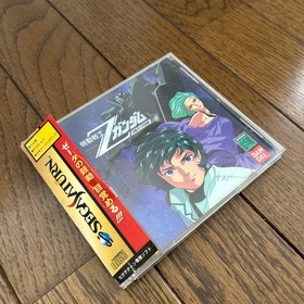 Sega Saturn Software Mobile Suit Z Gundam Part 1 The Pulse of Zeta Japanese vers
