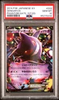 2014 POKEMON JAPANESE XY PHANTOM GATE #33 GENGAR EX PHANTOM GATE 1ST ED. PSA 10