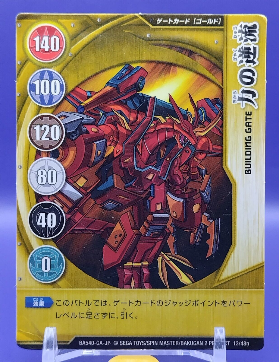 Rare Bakugan Bakugan Card Prices BUILDING GATE Bakugan Battle