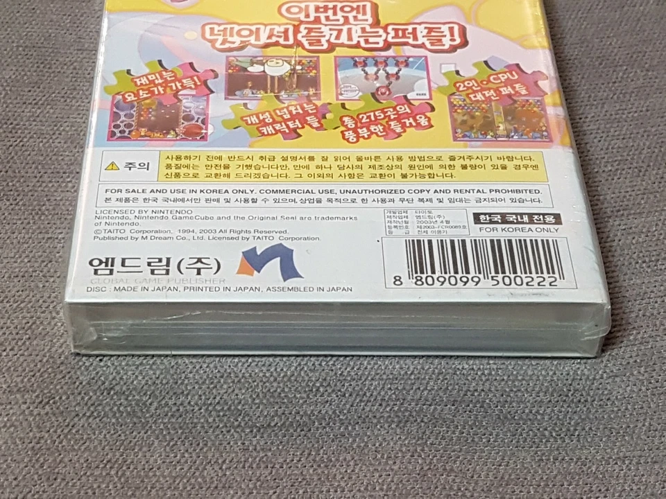 Nintendo Gamecube Super Puzzle Bobble All Star Korean Version New Sealed Rare AU - Image 4 of 4