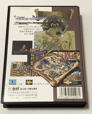 0562 メガドライブ SHINING AND THE DARKNESS シャイ Shining